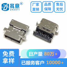 USB 4.0TYPE-C 24PINĸ������2.4���ľ�CH0.8�p��ǰ����N�L9.05L