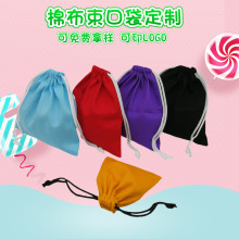 定制斜纹棉布束口袋棋类益智收纳袋束口棉布袋积木抽绳包装袋现货