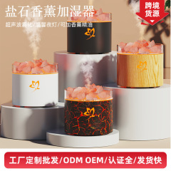 跨境新款玫瑰盐石香熏机 香熏精油加湿氛围灯家用室内木纹香熏机