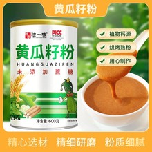 咱家独一味黄瓜籽粉食补粉600克罐山药黑芝麻燕麦生菜籽厂家直销