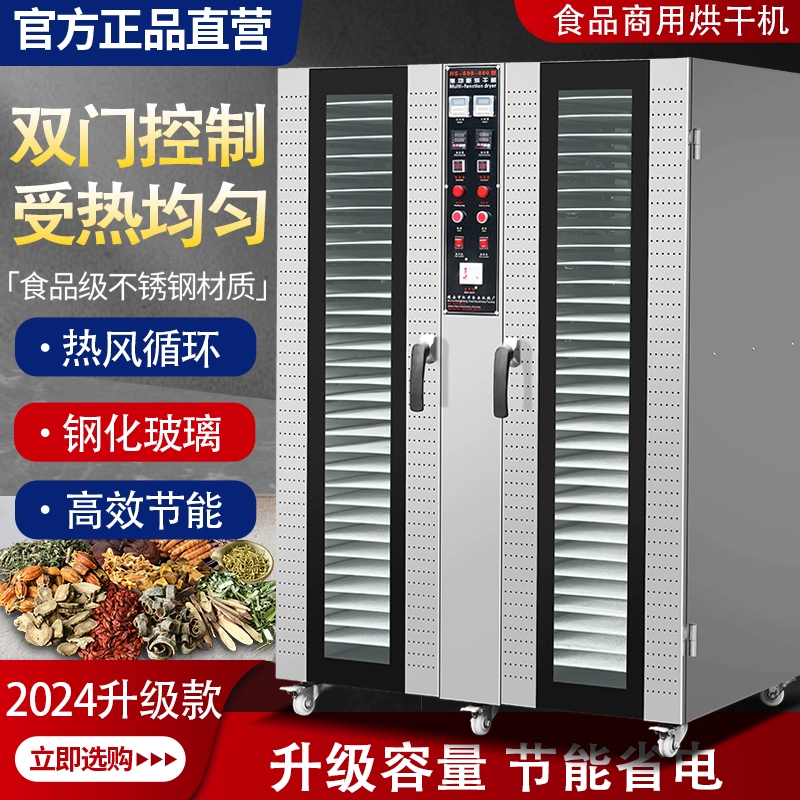 Сушилка для колбасы, бекона, пищевая сушилка, бытовая коммерческая маленькая сушилка для фруктов, автоматическая сушильная коробка, большая