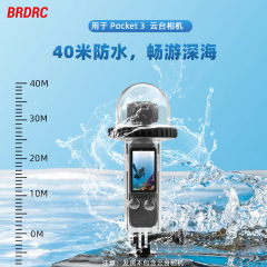 BRDRC は DJI OSMO POCKET 3 防水ケース 40m ダイビングフローティングカバーダイビング水泳保護ケースアクセサリーに適しています