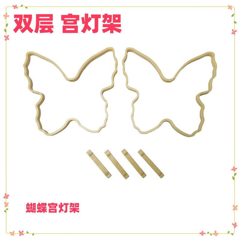 中秋塑料双层宫灯框架古风儿童手提灯笼手工架子汉服兔子灯笼灯框|undefined