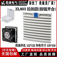 ͨ�L�^�V�W�MZL-803 804�C��ɢ���L���^�V���L�C���~���W��FB9803