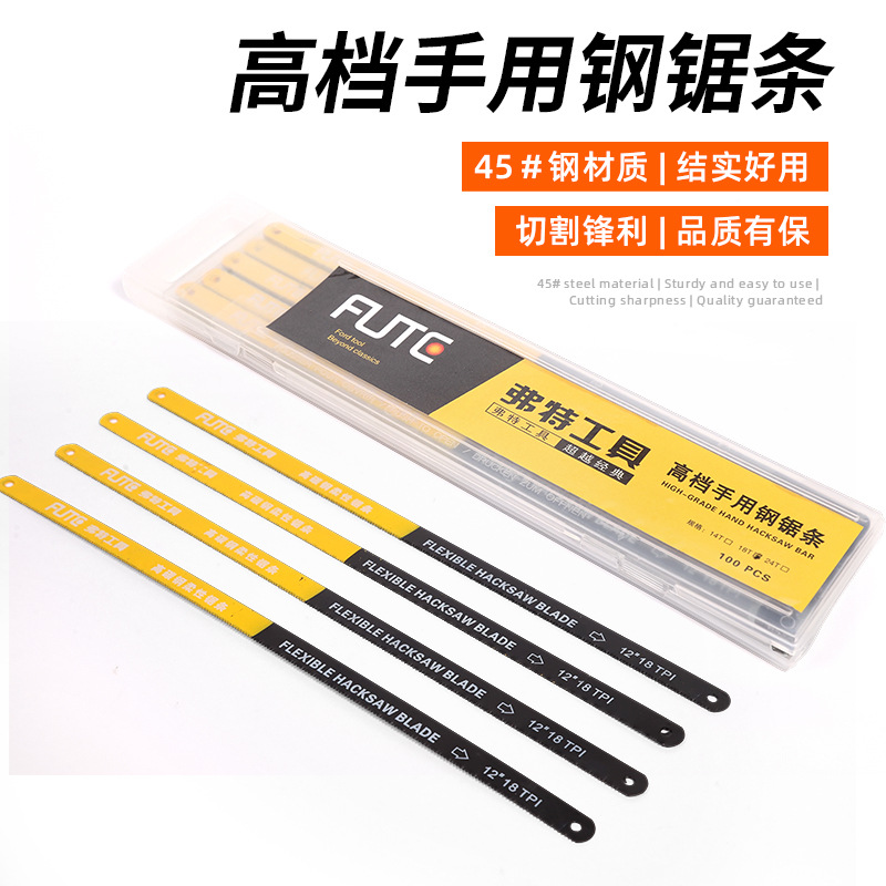 高档手用钢锯条手工锯家用木工钢锯多功能小锯子钢锯架适用钢锯条