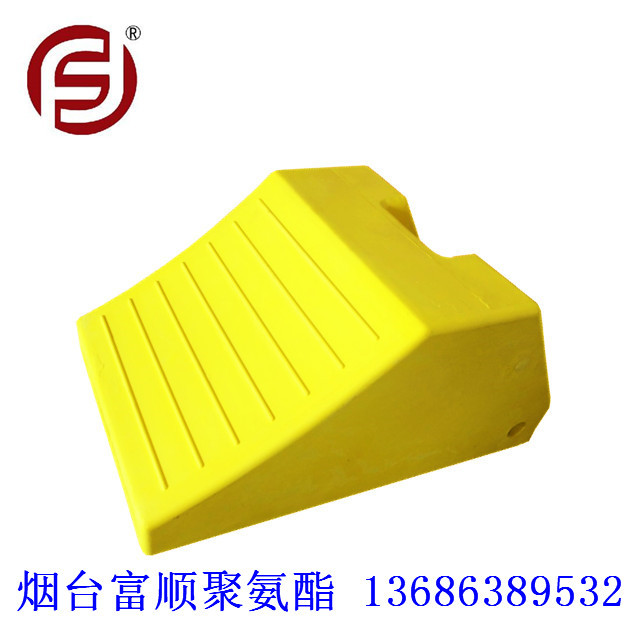 富顺厂家直供聚氨酯汽车车轮档块 挡轮块 止滑器 止滑块 阻胎器