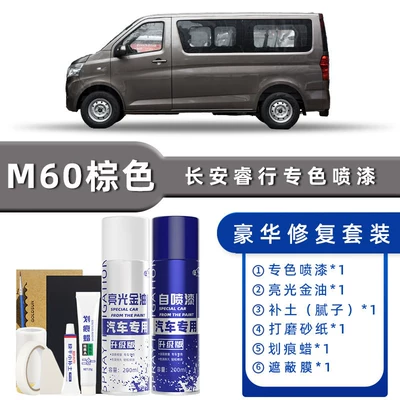 M90 Touch-Up Paint Pen — Avtomobil boya qələmləri - product-specification-grids-m60-brown-luxury-repair-free-soil-replenishment-scratch-wax-masking-film-tools
