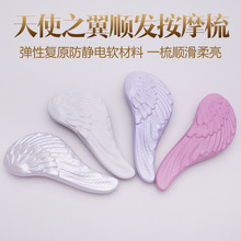 英国王妃同款梳子批发电镀头皮按摩梳便携美发梳TT梳ABS梳子家用