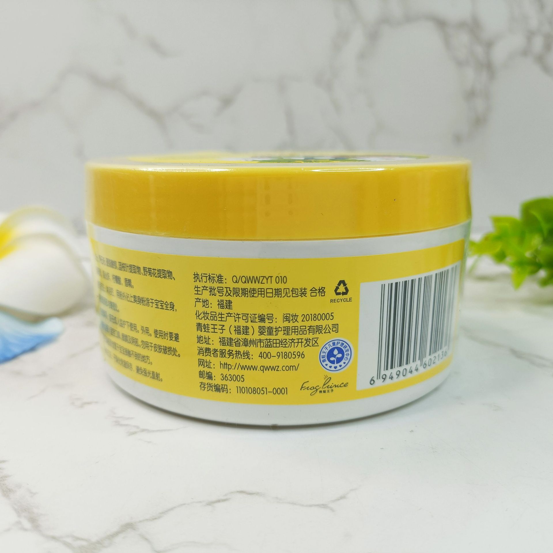 青蛙婴儿爽身粉 (8).jpg