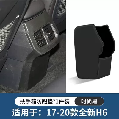 Chair back anti-kick pad, Dargo rear air vent - armrest-box-anti-kick-pad-premium-black-1-piece-set-2017-2020-new-haval-h6