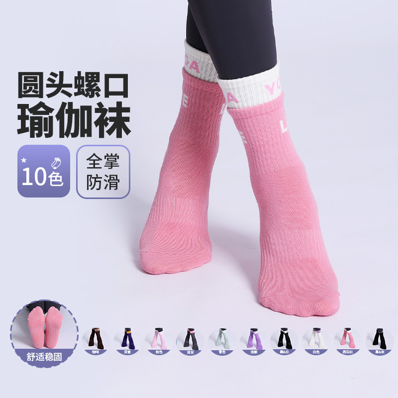 专业防滑瑜伽袜圆头双罗口高筒小腿袜室内健身透气硅胶袜跨境批发
