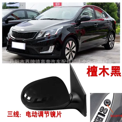 Reversing Mirror, Rear mirror/rearview mirror assembly - main-driver-left-l-third-line-lightless-model-sandalwood-black