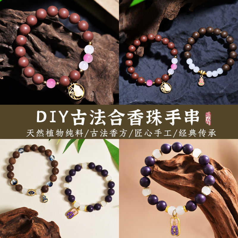 Five Elements Natural Medicinal Fragrance Beads DIY Bracelet Chinese Style Fragrance Beads Bracelet Handmade Material Kit Herbal Bracelet Five Elements Natural Medicinal Fragrance Beads DIY Bracelet Chinese Style Fragrance Beads Bracelet Handmade Material Kit Herbal Bracelet
