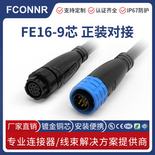 �S�_FE16��ˮ��̖�B����9о�W�j�����^LED�������i���ղ��^����