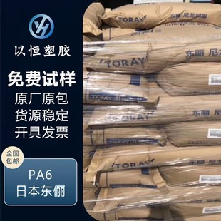 Pa6 Japan Toli Cm1016G-45 Injection Molding Grade Heat-Resistant High-Flow Automotive Parts Flame Retardant and Fireproof