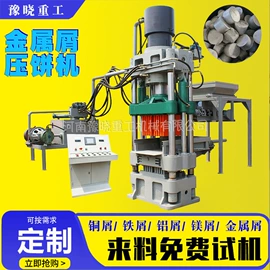 节煤设备;金属成型设备;研磨机