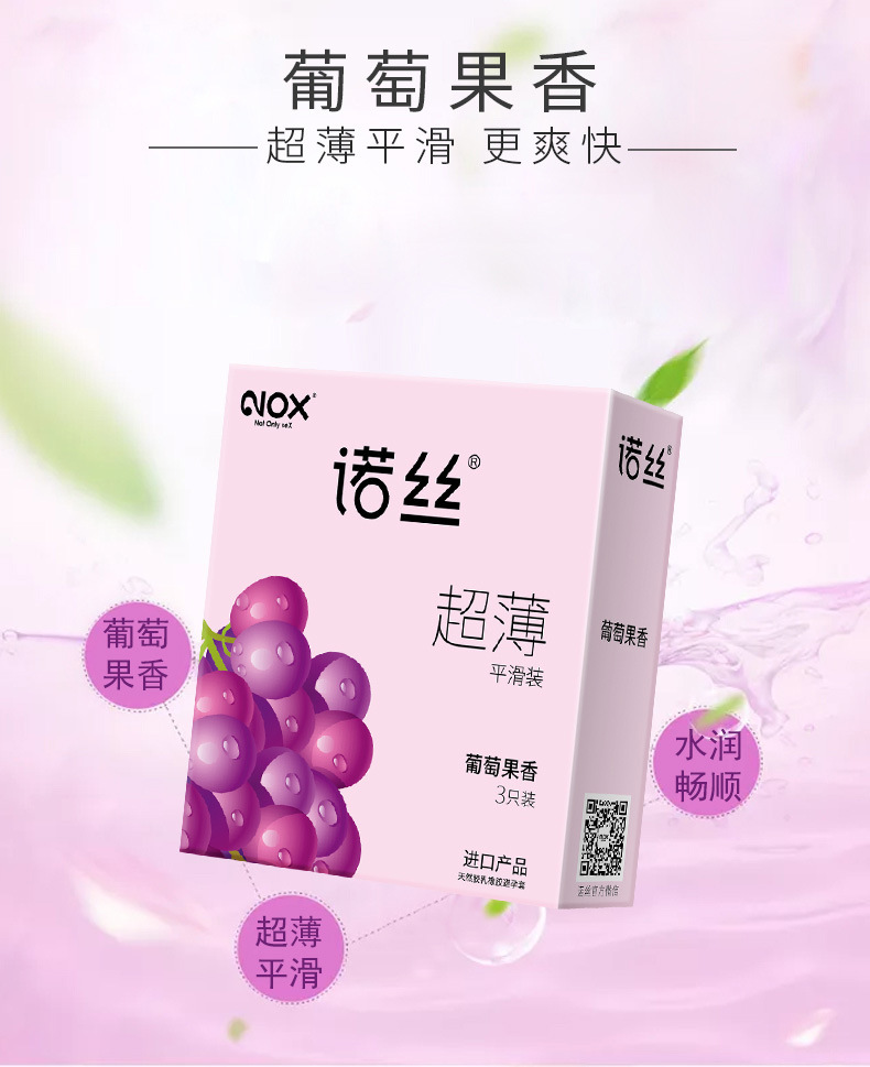 North Condoms Grape Fruit Scent Lubricated Thin Smooth Latex Condoms — detail image 11