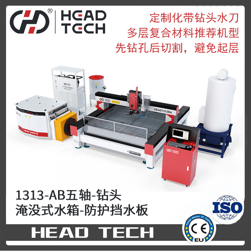 复合材料纤维材料切割机 钻头水切割机 数控高压水刀切割机