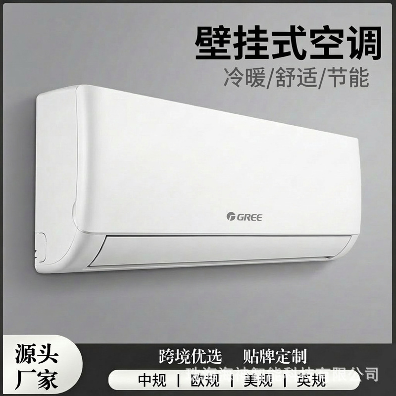 Split-Type Wall-Mounted Air Conditioner 1.5 Hp, Factory Bestseller in Europe, America, Middle East, Africa, Global Version for Home Use Split-Type Wall-Mounted Air Conditioner 1.5 Hp, Factory Bestseller in Europe, America, Middle East, Africa, Global Version for Home Use