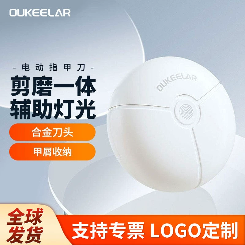 Oukeelar Электрический кусачки для ногтей Домашний автоматический кусачки для ногтей Детские щипцы для ногтей