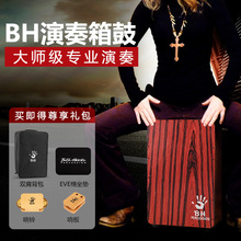 ���cajon�����ľ��Č��I�ֹ���������������Ĺ�