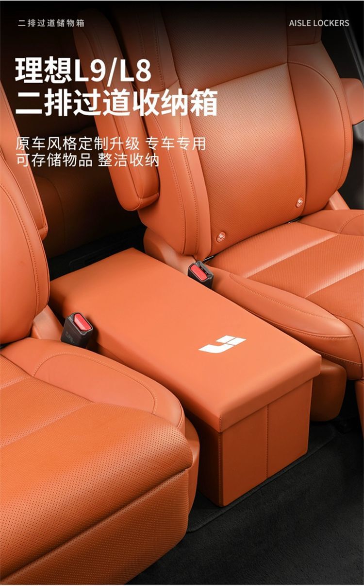 Ideal L8/L9 car special storage box two rows aisle leather car rear seat ideal one folding storage box