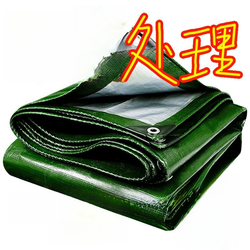 加厚篷布防雨布户外防水防晒遮雨隔热塑料布货车油布防水