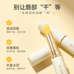 韓倫美羽玻尿酸蜂蜜柔潤護唇膏滋潤淡化唇紋防起皮秋冬修護唇膏