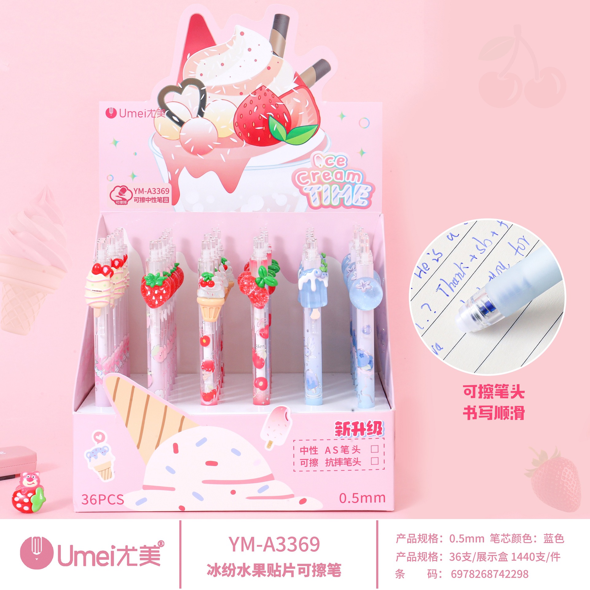 블루 YM3369 컬러풀 과일 지워지는 볼펜 1개입 [36개입/박스]