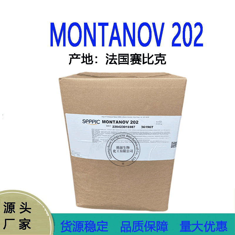 法国赛比克  MONTANOV 202 天然乳化剂 液晶乳化稳定剂 1公斤起订