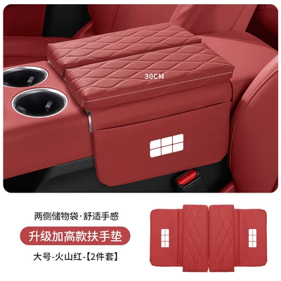 Armrest box pad, Galaxy L6L7E5E8 Car Armrest - galaxy-standard-upgraded-thickening-and-heightening-35cm-volcano-red-armrest-box-heightening-pad-large-size-30cm-long