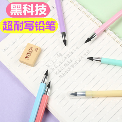 无墨水永恒笔可擦写不完的铅笔免削不断铅金属笔美术绘画素描铅笔