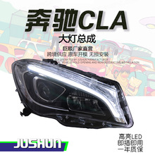 适用于14-19款奔驰CLA大灯总成改装低升高全LED光源日行灯转向灯