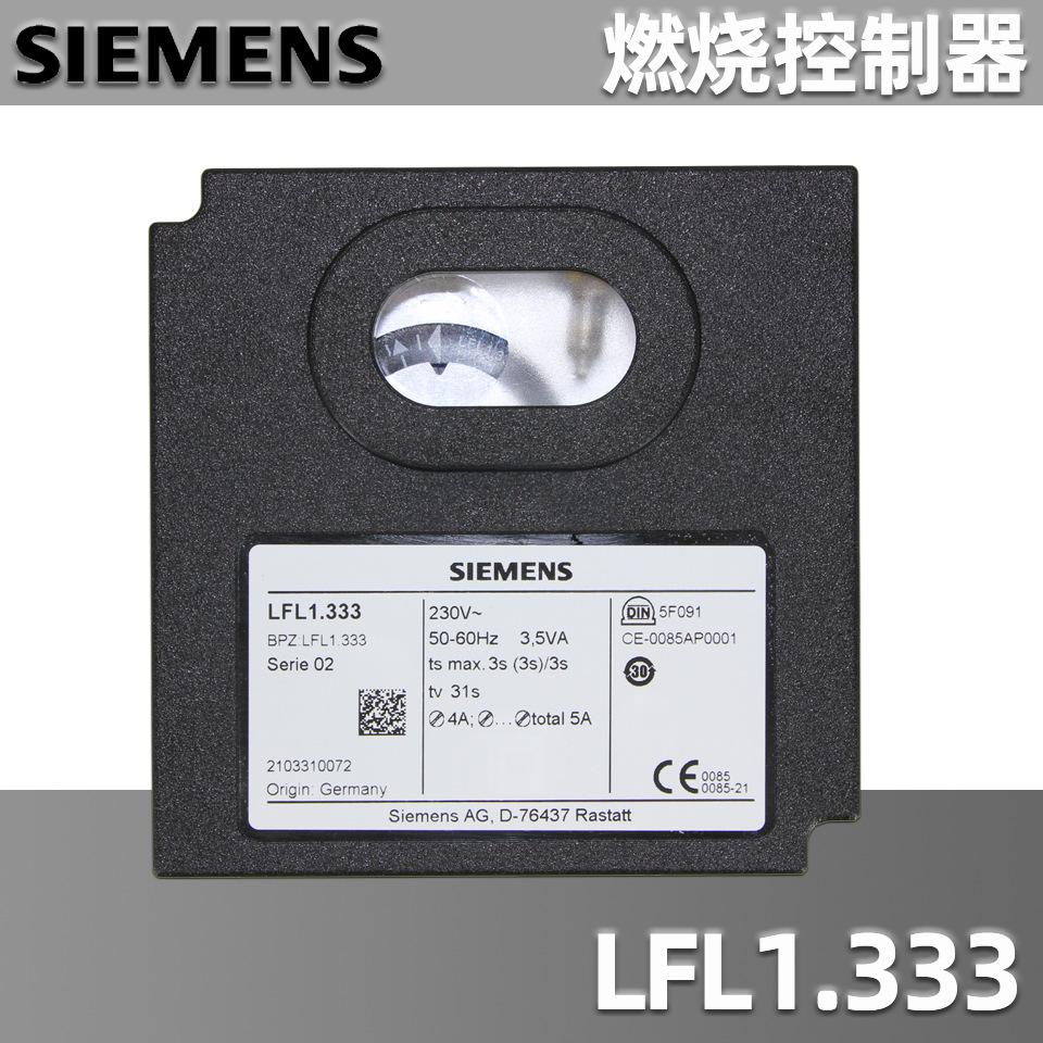 LFL1.333RL | 燃烧程控器 RIELLO/利雅路 燃烧器配件【德国原装】