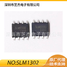 SLM1302��װSOP-8����2-5.5Vʵʱʱ��оƬIC���ɵ�·ԭװ�ֻ�