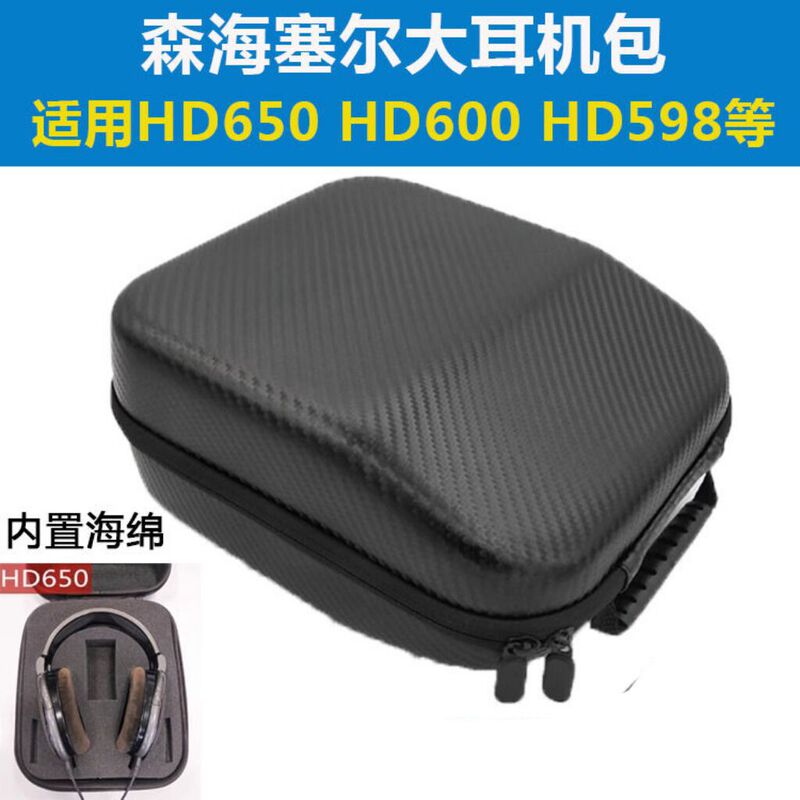 Suitable for Sennheiser Hd650 Headphone Bag Hd600 Hd660S Hd700 Hd598 Headphone Cosmetics Bag Suitable for Sennheiser Hd650 Headphone Bag Hd600 Hd660S Hd700 Hd598 Headphone Cosmetics Bag