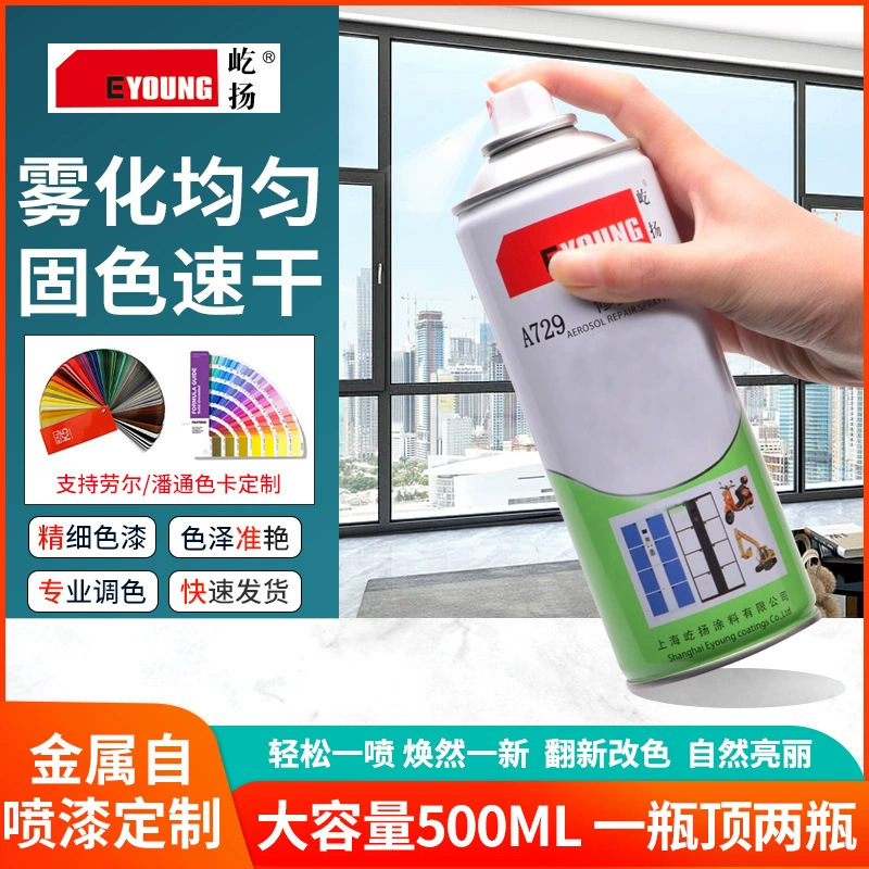 Metal self-painting industrial guardrail repair paint iron anti-rust paint hand paint color change automatic hand color paint