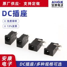 供应DC-002电源插座 DC电源座 3.5x1.3mm铜针阻燃环保