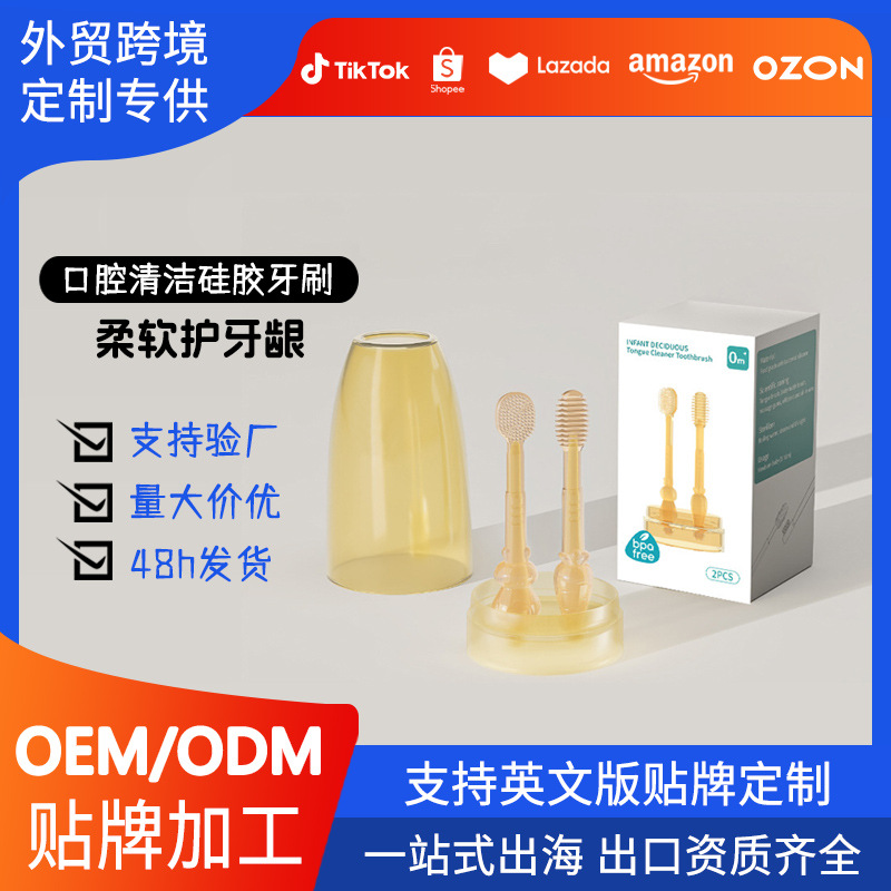 Ppsu Baby Toothbrush Baby Oral Cleaning Tongue Coating Brush High Temperature Resistant Silicone Soft Hair Baby Children Toothbrush in stock