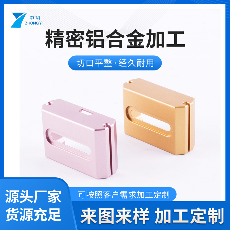 深圳铝合金办公名片夹CNC加工cnc数控机加工铝件机械加工