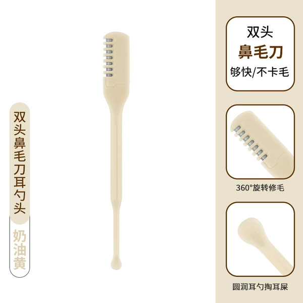 [双头鼻毛刀耳勺头（散装）]