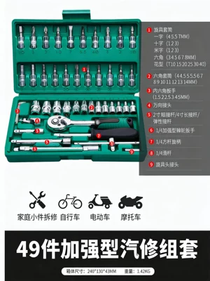 Mühərrik tənzimləmə alətləri Set Socket Wrench Ratchet Car - enhanced-straight-handle-49-piece-set