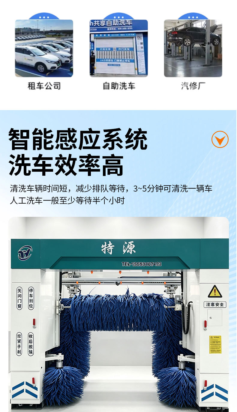 Car wash machine, commercial gas station, large parking lot, continuous car wash equipment, automatic car wash machine, gantry car wash machine