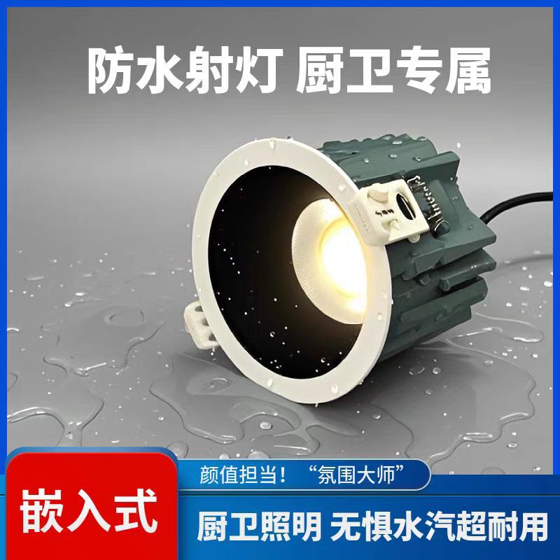 超薄防水筒灯 led射灯防眩射灯 嵌入式家用防雾防潮厨房浴室筒灯|undefined