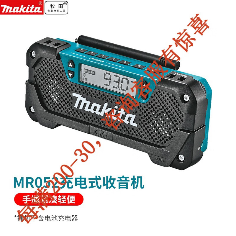 Makeda Japón 10.8-12V radio de litio MR052 estación de entretenimiento portátil de trabajo LED Herramientas eléctricas MR image 6