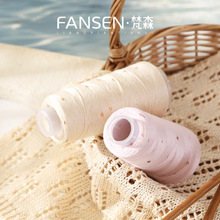 天丝亮片线七彩幻彩亮丝线diy手工编织毛衣细毛线夏蕾丝棉线配线