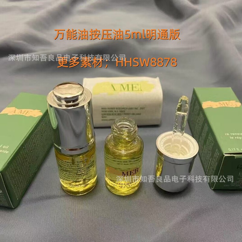 跨境外贸按压万能油5ml紧致精华修护舒缓嫩肤肌底精华液|undefined