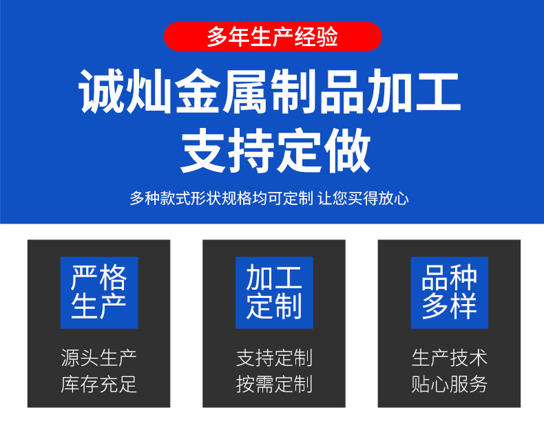 诚灿金属制品加工-xqy_04