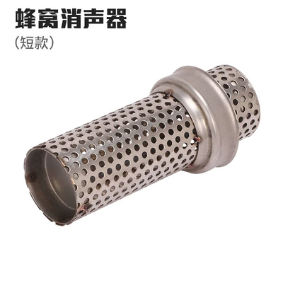 Exhaust pipe – Exhaust Pipe 51 Caliber 60mm - honeycomb-muffler-short-51mm-interface