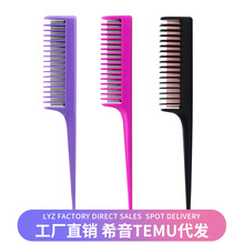 亚马逊双头挑染梳三排塑料打毛梳尖尾梳盘发梳挑发染发造型美发梳